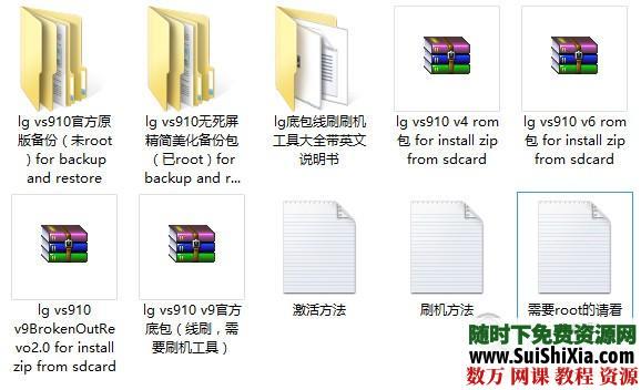 lg vs910 rom刷机包多个卡刷线刷合集打包下载(带官方底包和官方原版系统和底包刷) 第1张 lg vs910 rom刷机包多个卡刷线刷合集打包下载(带官方底包和官方原版系统和底包刷) 第1张
