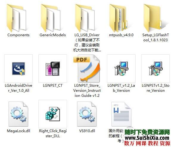 lg vs910 rom刷机包多个卡刷线刷合集打包下载(带官方底包和官方原版系统和底包刷) 第2张 lg vs910 rom刷机包多个卡刷线刷合集打包下载(带官方底包和官方原版系统和底包刷) 第2张