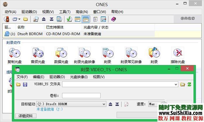ones体积最小功能最全的刻录软件(免金币) 第3张 ones体积最小功能最全的刻录软件(免金币) 第3张