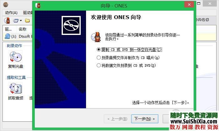 ones体积最小功能最全的刻录软件(免金币) 第4张 ones体积最小功能最全的刻录软件(免金币) 第4张