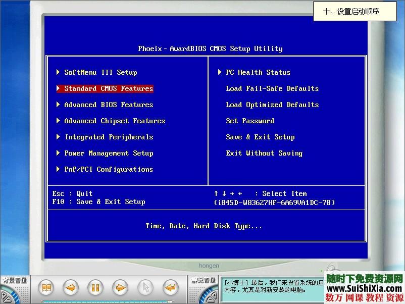 电脑从菜鸟到高手视频教程全套下载 第4张 电脑从菜鸟到高手视频教程全套下载 第4张