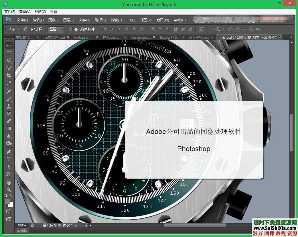 Photoshop CS6高清中文视频教程(完整解压无错版) 第1张 Photoshop CS6高清中文视频教程(完整解压无错版) 第1张