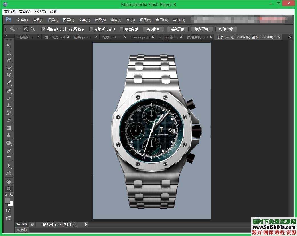 Photoshop CS6高清中文视频教程(完整解压无错版) 第2张 Photoshop CS6高清中文视频教程(完整解压无错版) 第2张