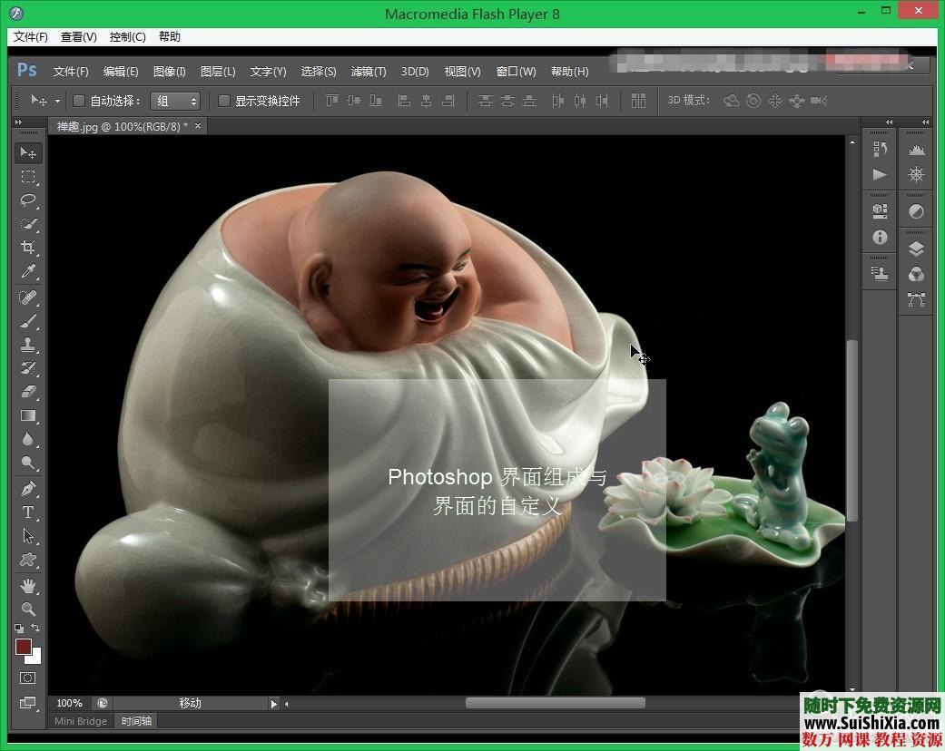 Photoshop CS6高清中文视频教程(完整解压无错版) 第3张 Photoshop CS6高清中文视频教程(完整解压无错版) 第3张