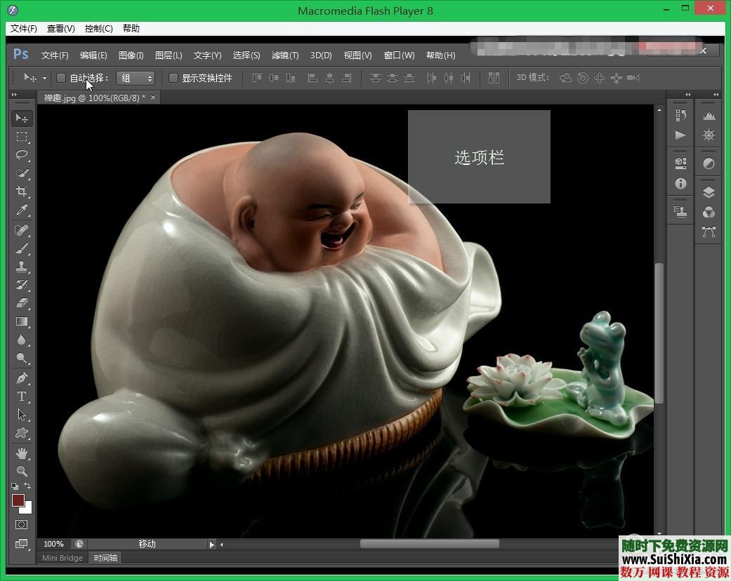Photoshop CS6高清中文视频教程(完整解压无错版) 第4张 Photoshop CS6高清中文视频教程(完整解压无错版) 第4张