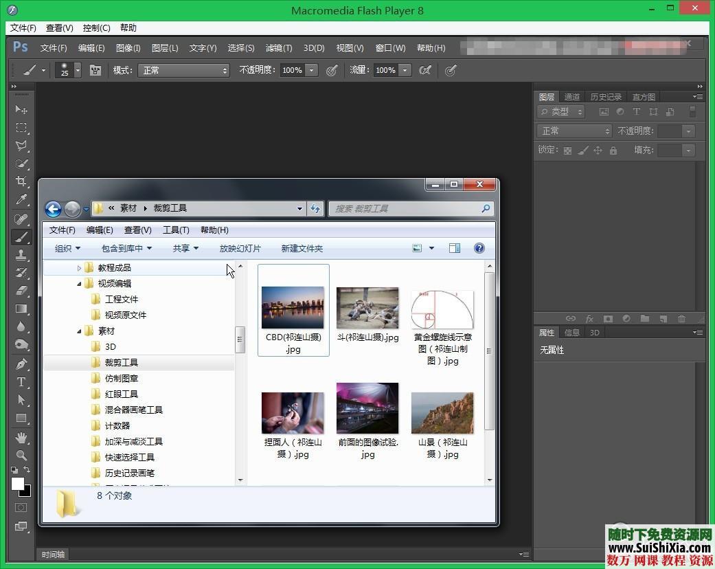 Photoshop CS6高清中文视频教程(完整解压无错版) 第5张 Photoshop CS6高清中文视频教程(完整解压无错版) 第5张