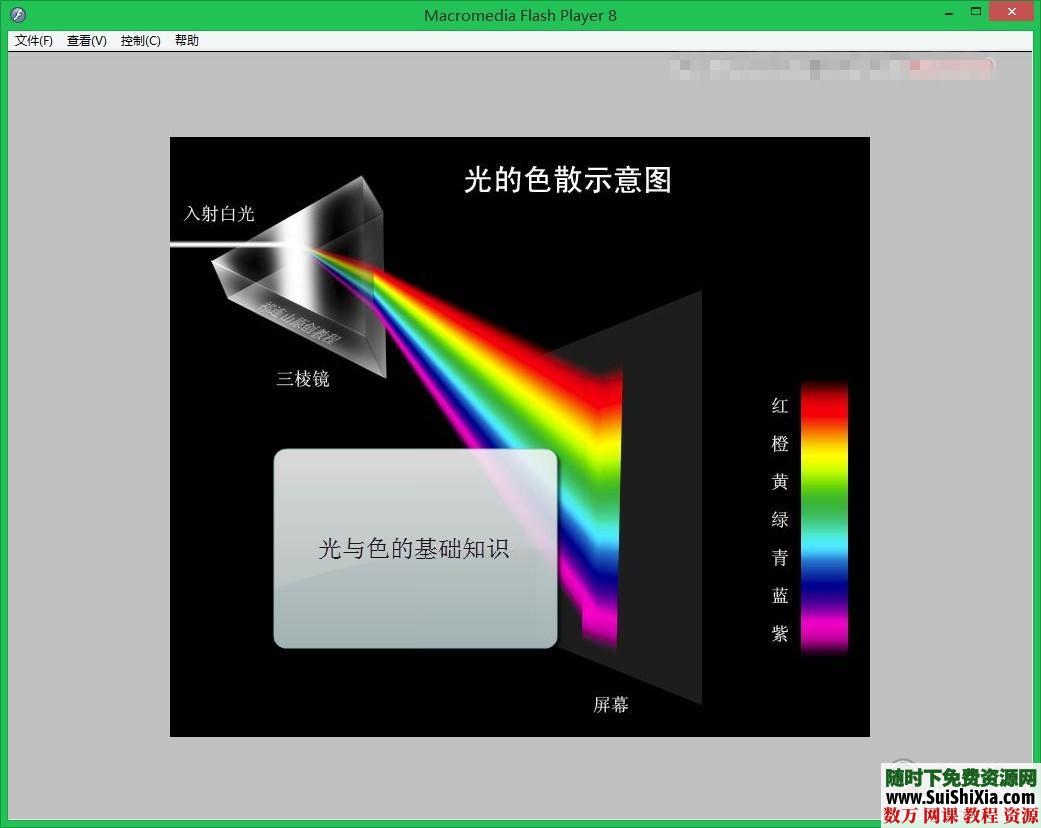 Photoshop CS6高清中文视频教程(完整解压无错版) 第6张 Photoshop CS6高清中文视频教程(完整解压无错版) 第6张