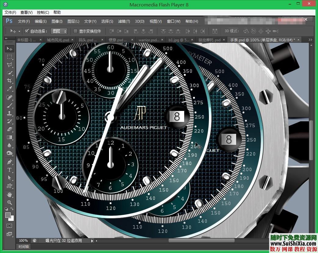 Photoshop CS6高清中文视频教程(完整解压无错版) 第8张 Photoshop CS6高清中文视频教程(完整解压无错版) 第8张