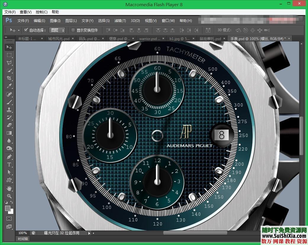 Photoshop CS6高清中文视频教程(完整解压无错版) 第9张 Photoshop CS6高清中文视频教程(完整解压无错版) 第9张