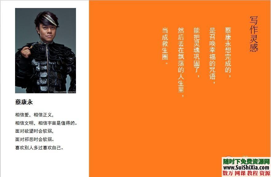 大量高质量PPT读书笔记打包下载 第2张 大量高质量PPT读书笔记打包下载 第2张