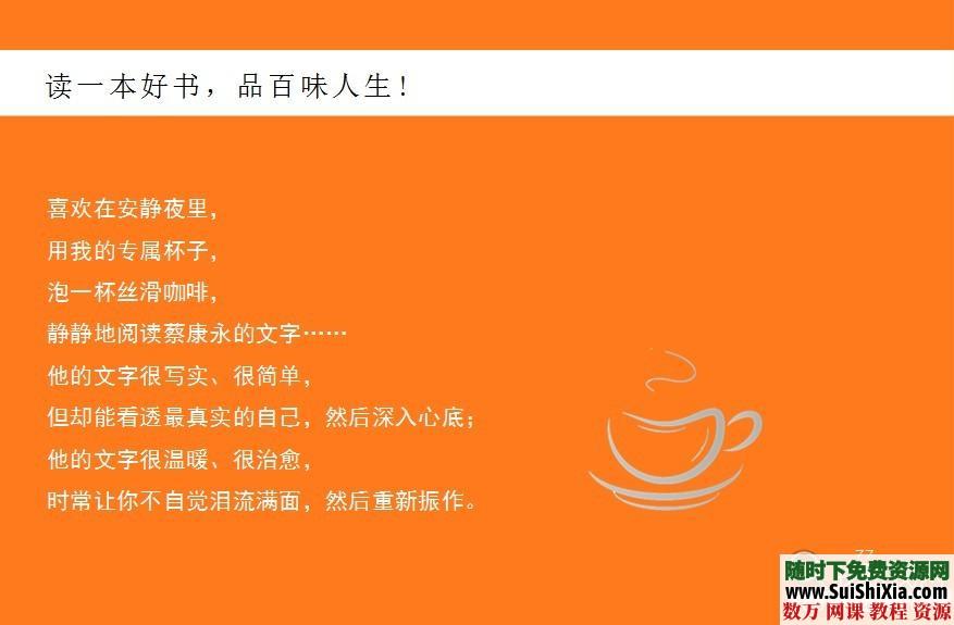 大量高质量PPT读书笔记打包下载 第3张 大量高质量PPT读书笔记打包下载 第3张
