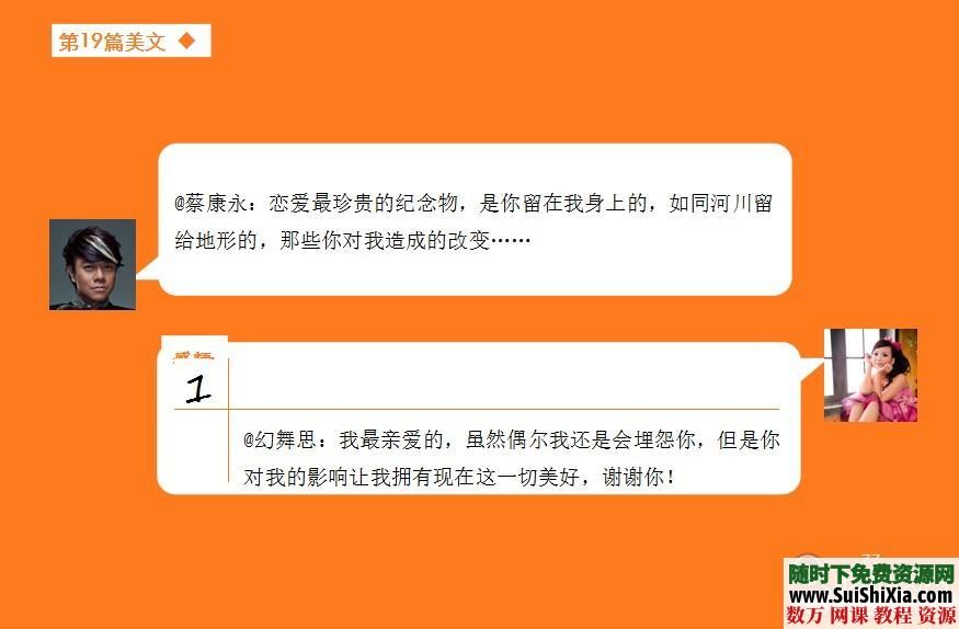 大量高质量PPT读书笔记打包下载 第4张 大量高质量PPT读书笔记打包下载 第4张