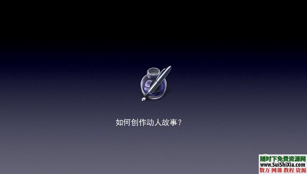 大量高质量PPT读书笔记打包下载 第14张 大量高质量PPT读书笔记打包下载 第14张