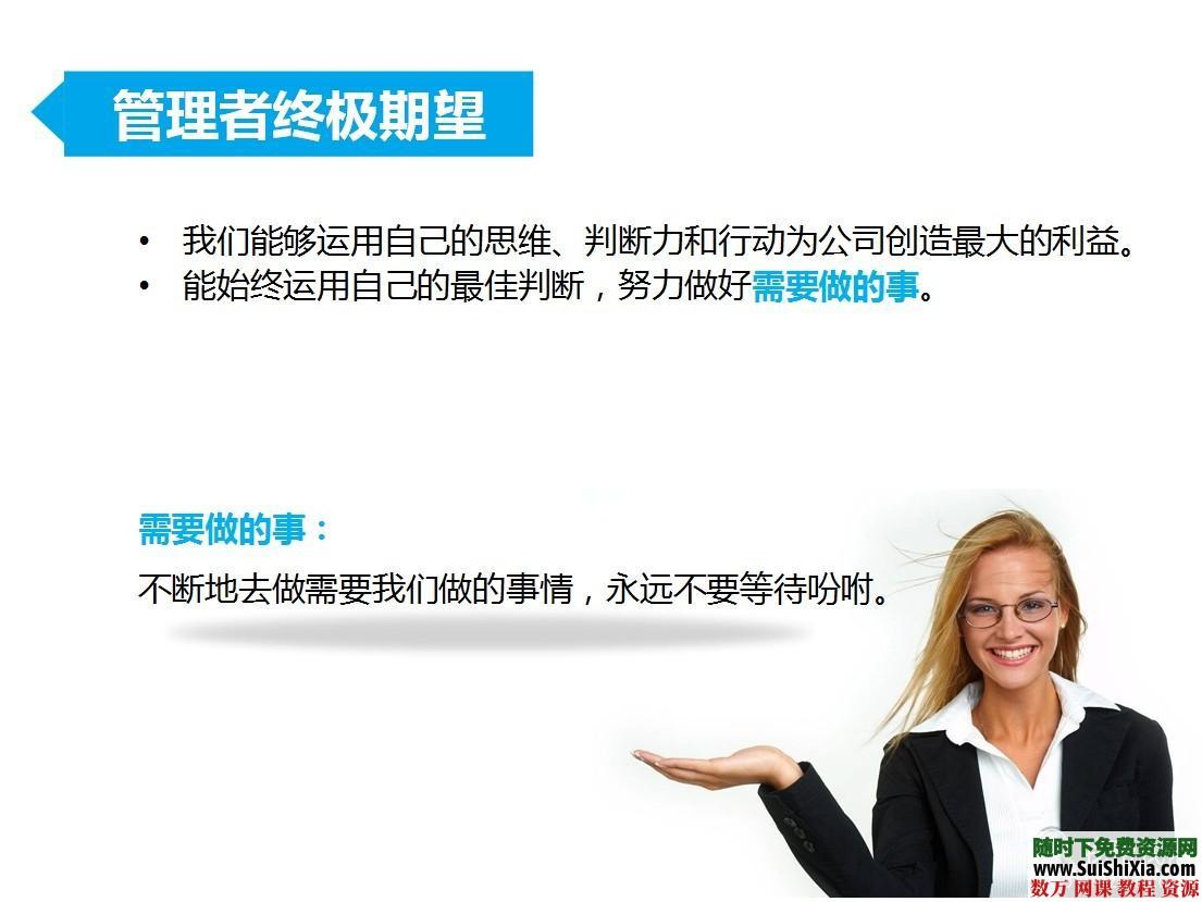 大量高质量PPT读书笔记打包下载 第17张 大量高质量PPT读书笔记打包下载 第17张