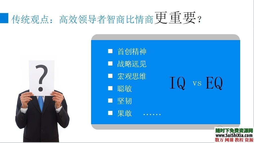 大量高质量PPT读书笔记打包下载 第22张 大量高质量PPT读书笔记打包下载 第22张