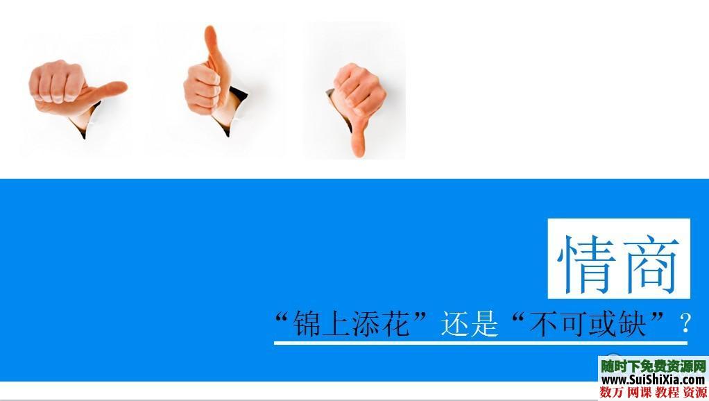 大量高质量PPT读书笔记打包下载 第23张 大量高质量PPT读书笔记打包下载 第23张