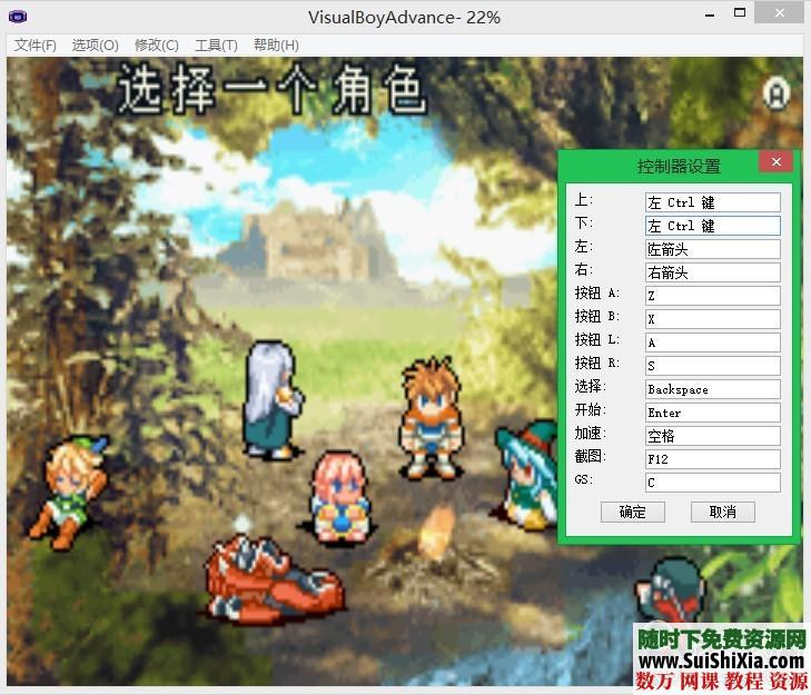 近300款经典GBA游戏rom打包批量下载(含电脑版和安卓版gba模拟器) 第5张 近300款经典GBA游戏rom打包批量下载(含电脑版和安卓版gba模拟器) 第5张