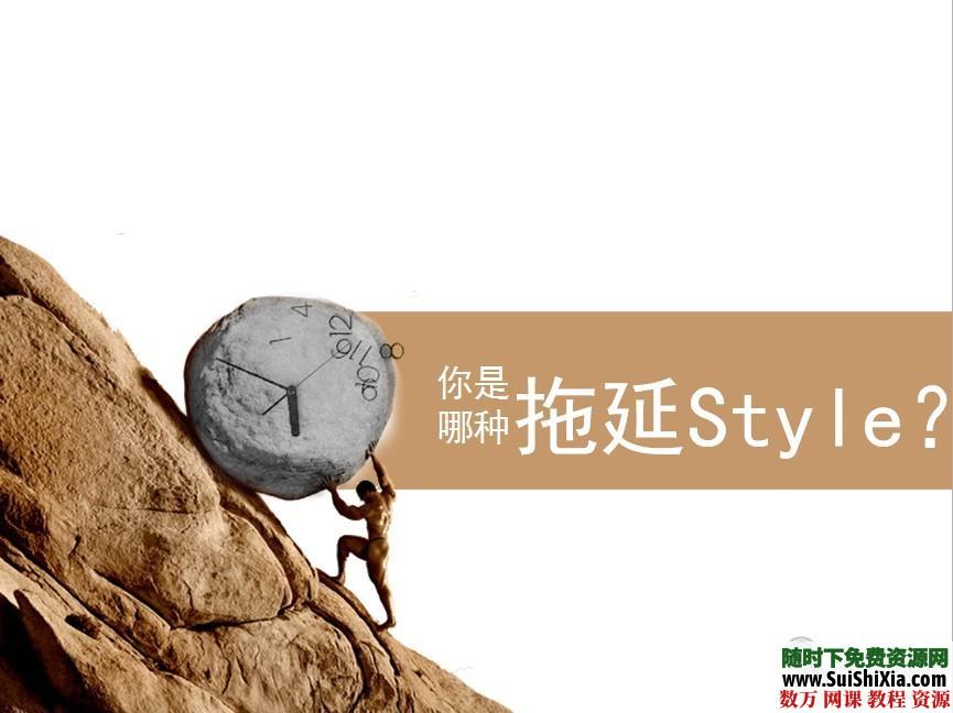 大量高质量PPT读书笔记打包下载 第26张 大量高质量PPT读书笔记打包下载 第26张