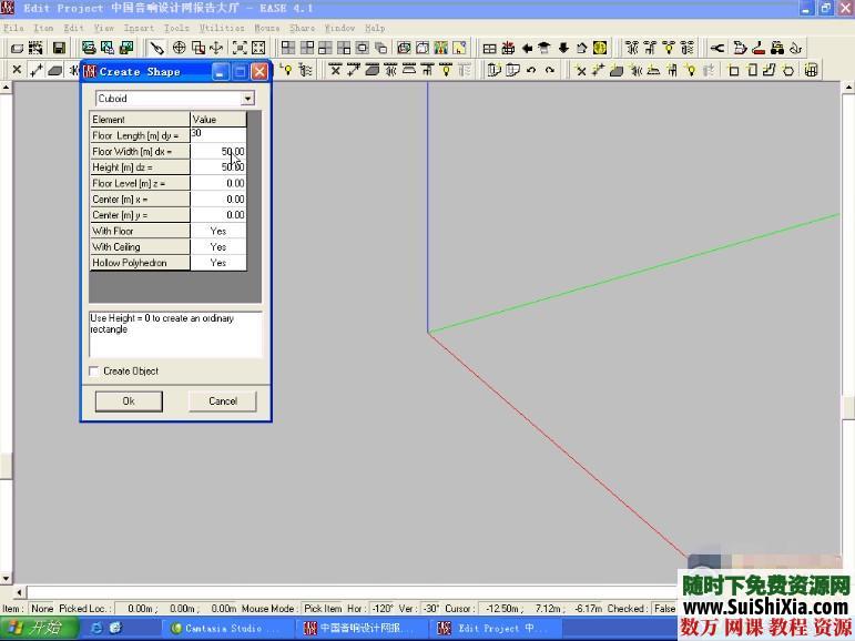EASE高级视频教程 第1张 EASE高级视频教程 第1张