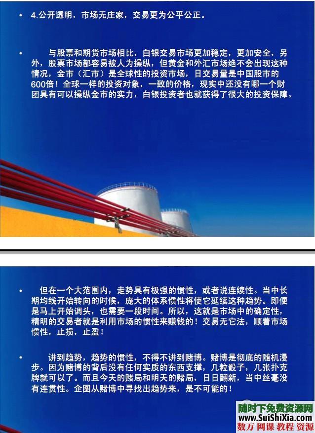 100份白银投资书籍资料打包下载全是精品 第9张 100份白银投资书籍资料打包下载全是精品 第9张