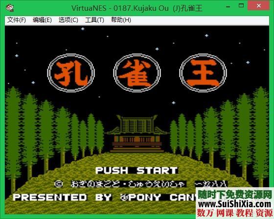 1000多款gb gbc nes游戏打包下载 第10张