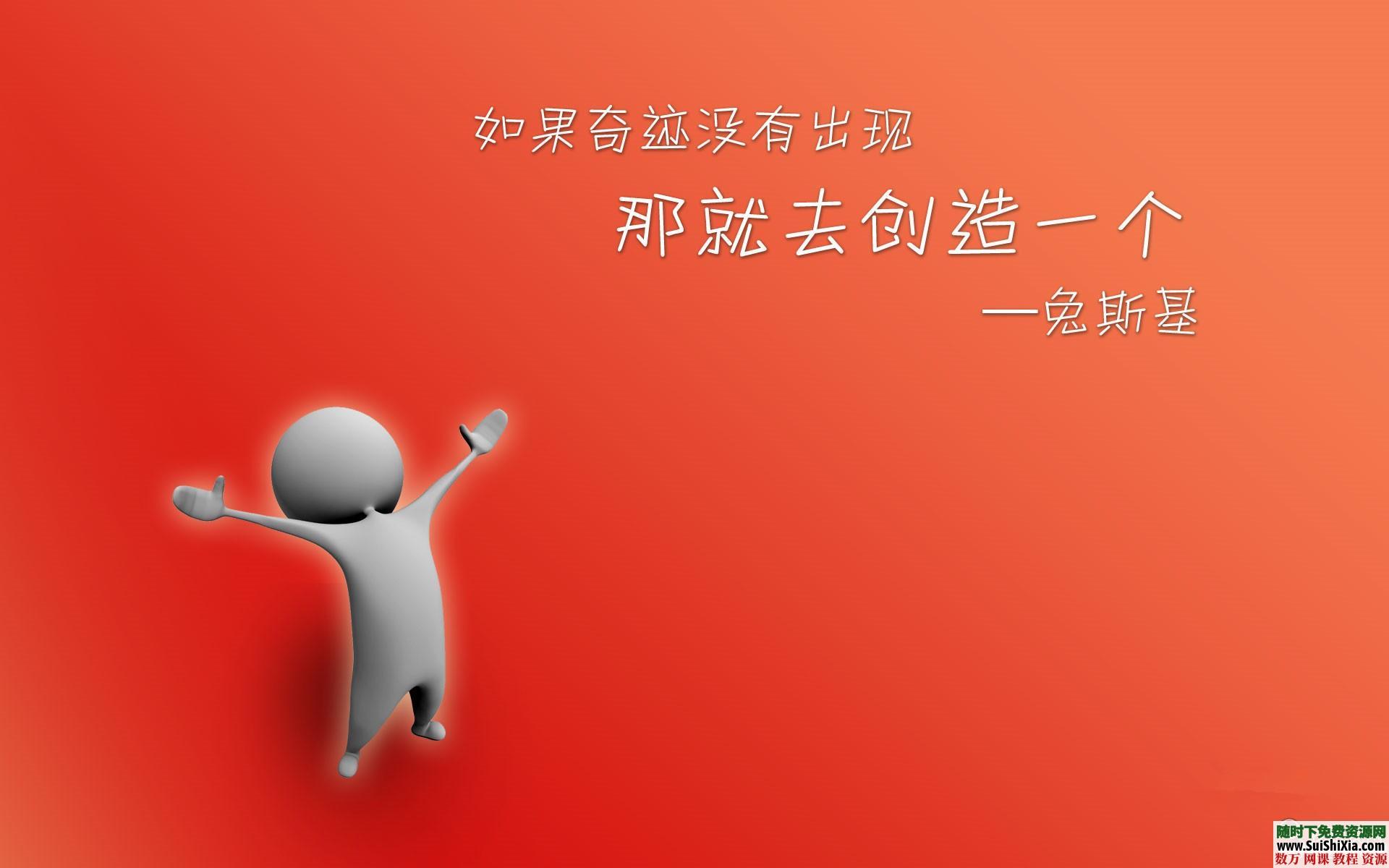 370张1080p高清励志壁纸,十分经典 第2张 370张1080p高清励志壁纸,十分经典 第2张
