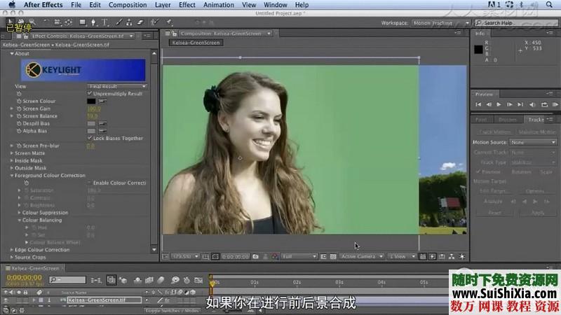 绿屏抠像和虚拟影像合成技术视频打包下载(中文翻译) 第12张 绿屏抠像和虚拟影像合成技术视频打包下载(中文翻译) 第12张