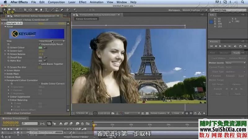 绿屏抠像和虚拟影像合成技术视频打包下载(中文翻译) 第13张 绿屏抠像和虚拟影像合成技术视频打包下载(中文翻译) 第13张
