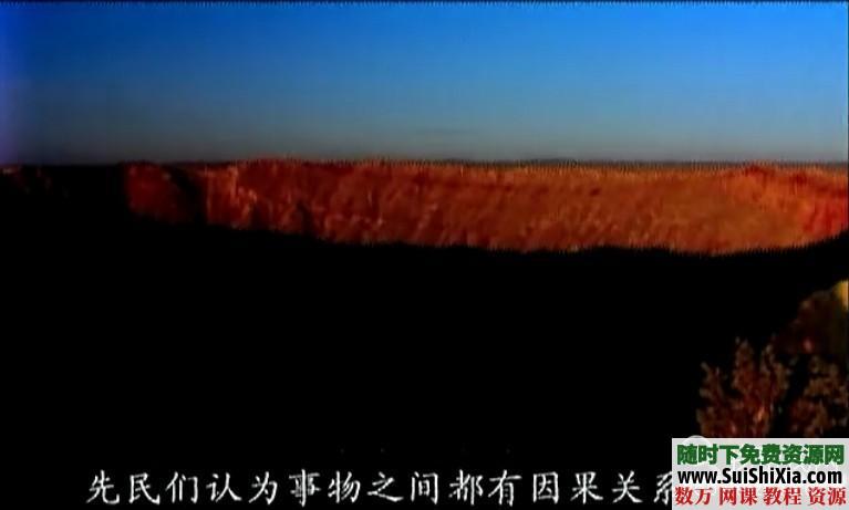 古代算命解析 2.7G视频资料 第2张