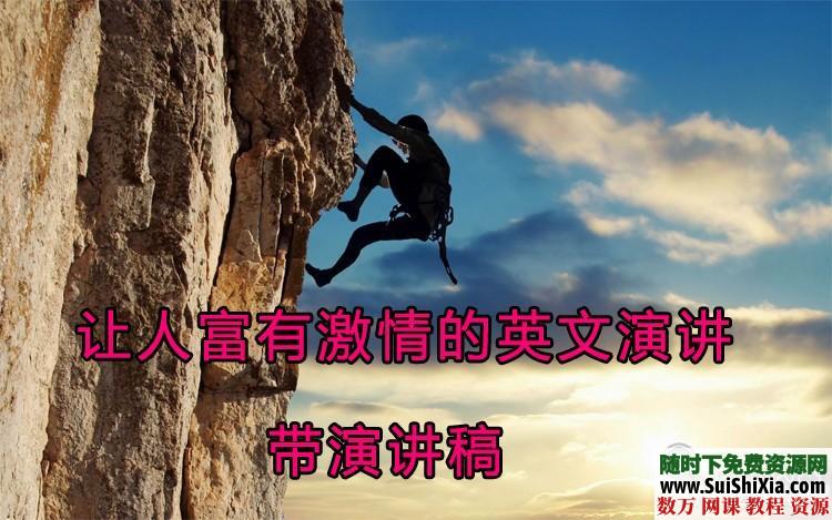 激情昂扬的清晨英文励志演讲(附带文档和中文翻译) 第1张 激情昂扬的清晨英文励志演讲(附带文档和中文翻译) 第1张