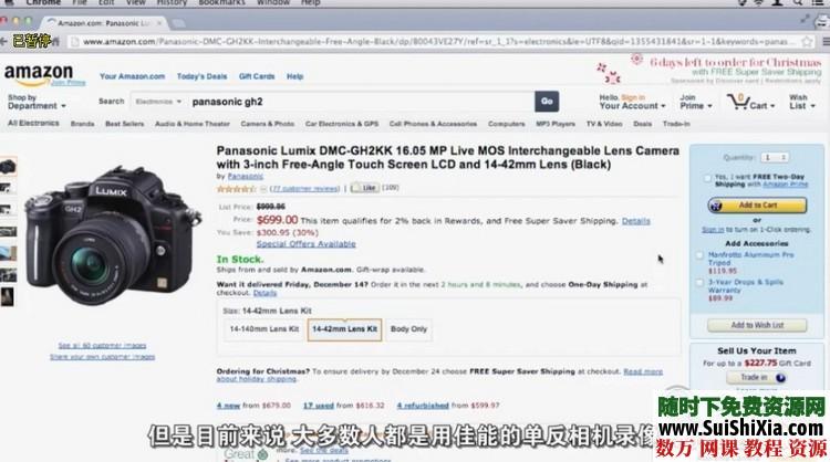 数码单反相机拍摄视频影片教程高级课43集1.87G(英文中字) 第3张 数码单反相机拍摄视频影片教程高级课43集1.87G(英文中字) 第3张