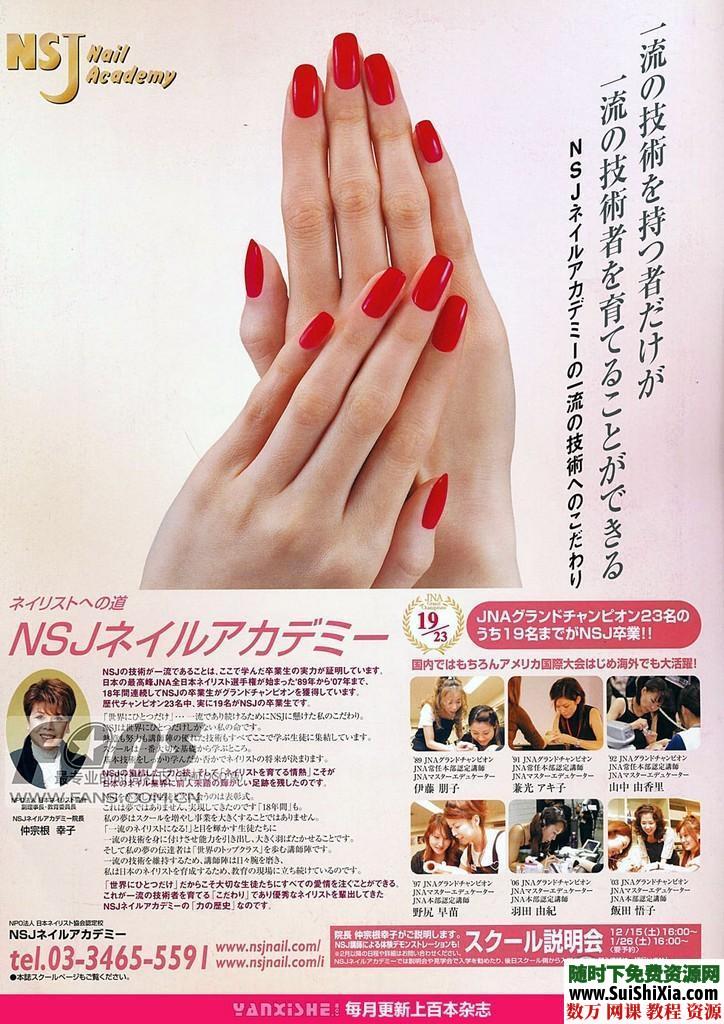 美甲教程大全，包含美甲视频，美甲电子书，美甲杂志等11G 电子书 第1张