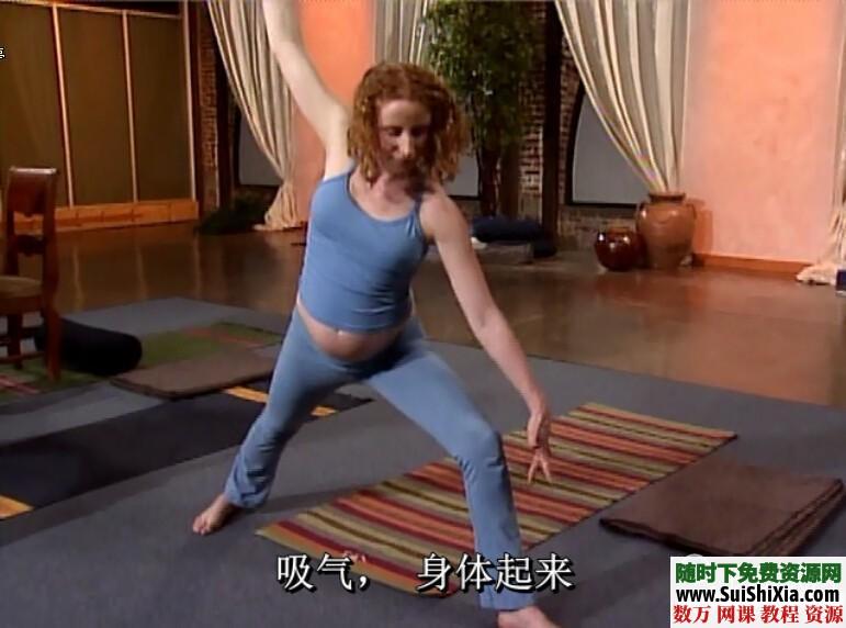 孕妇瑜伽视频教程(中文字幕_中文配音) 第6张 孕妇瑜伽视频教程(中文字幕_中文配音) 第6张
