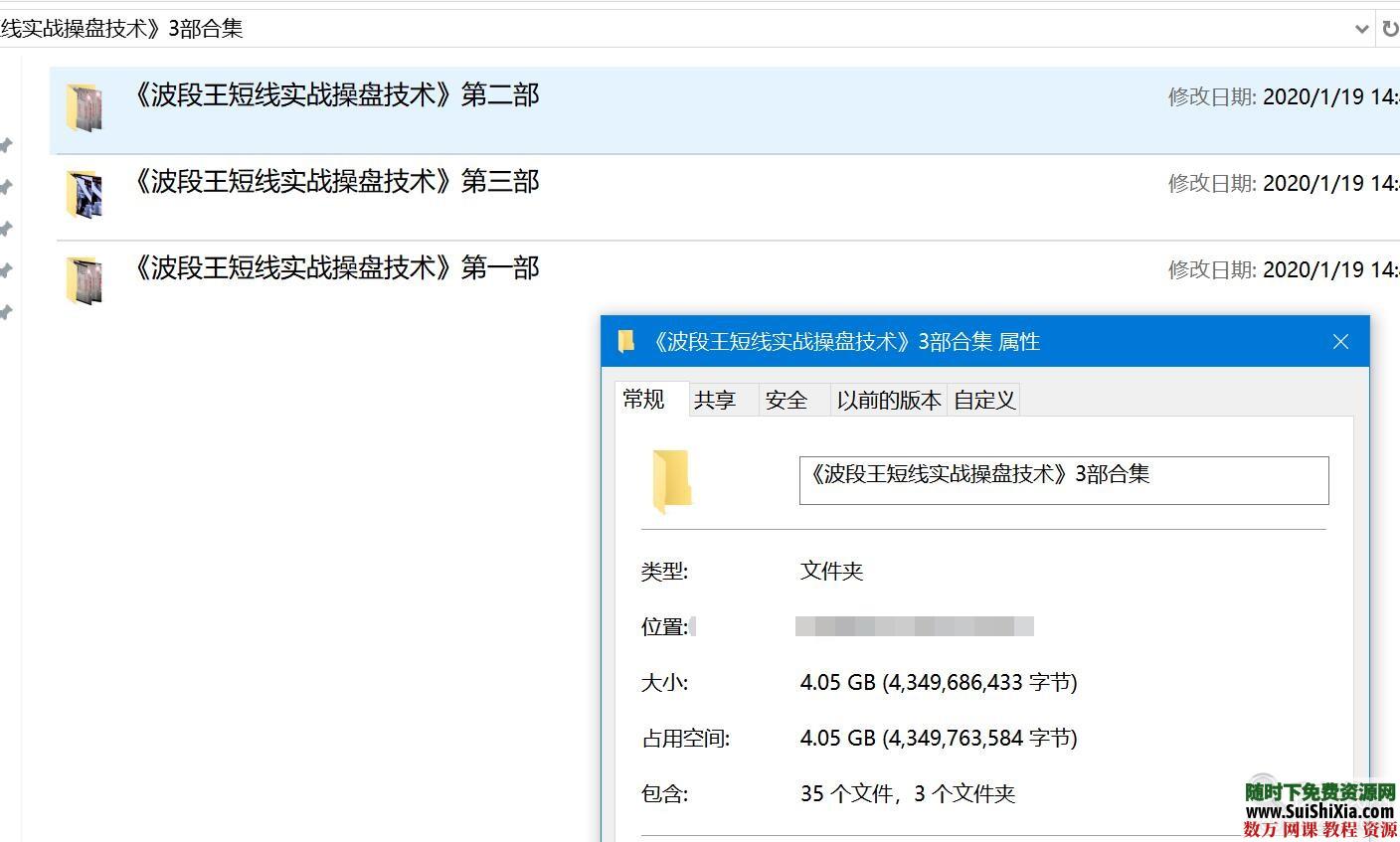 《波段王短线实战操盘技术》3部合集 第1张 《波段王短线实战操盘技术》3部合集 第1张