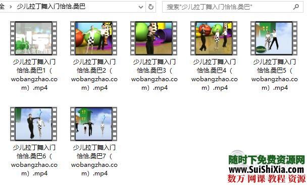 拉丁舞视频教程大全 第4张 拉丁舞视频教程大全 第4张