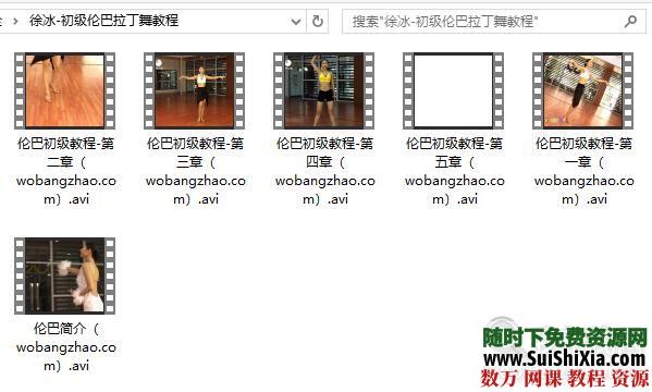 拉丁舞视频教程大全 第5张 拉丁舞视频教程大全 第5张
