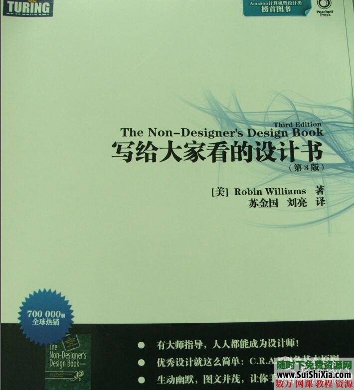 一些优秀的设计类pdf书籍分享 第1张 一些优秀的设计类pdf书籍分享 第1张