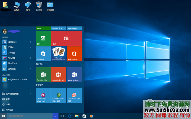 win10正式版7月29号更新,仅win7或win8专业版可升级 第1张 win10正式版7月29号更新,仅win7或win8专业版可升级 第1张
