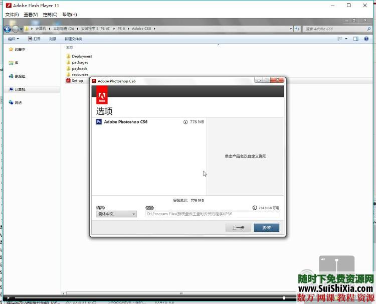Photoshop CS6自学教程全套视频+所有素材源码字体 第1张 Photoshop CS6自学教程全套视频+所有素材源码字体 第1张