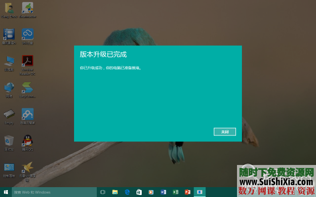 win10正式版7月29号更新,仅win7或win8专业版可升级 第3张 win10正式版7月29号更新,仅win7或win8专业版可升级 第3张