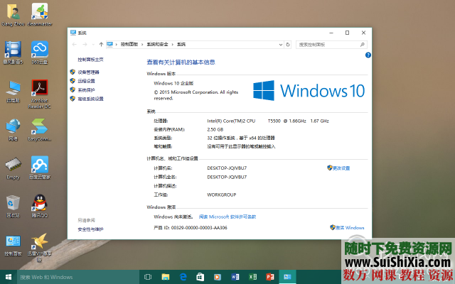 win10正式版7月29号更新,仅win7或win8专业版可升级 第4张 win10正式版7月29号更新,仅win7或win8专业版可升级 第4张
