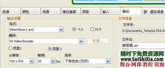 Ultra2虚拟演播室系统,带场景库文件 第7张 Ultra2虚拟演播室系统,带场景库文件 第7张