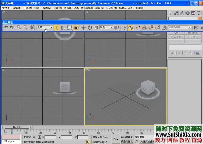 3DMAX视频教程一套,共200集5.8G 第2张 3DMAX视频教程一套,共200集5.8G 第2张