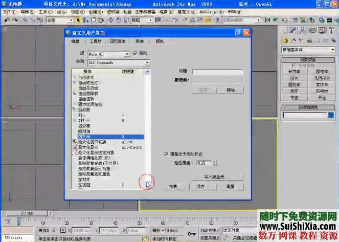 3DMAX视频教程一套,共200集5.8G 第4张 3DMAX视频教程一套,共200集5.8G 第4张