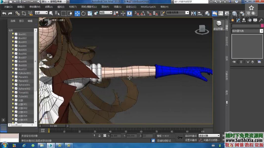 3DMax角色动画技术精粹：蒙皮、毛发、骨骼与绑定视频教程大全 第2张
