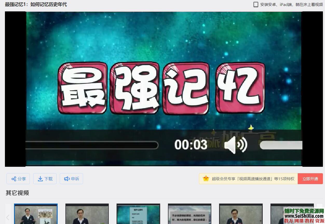 教你用记忆法快速记单词、历史、诗词、简答题、地图和句子 第1张 教你用记忆法快速记单词、历史、诗词、简答题、地图和句子 第1张