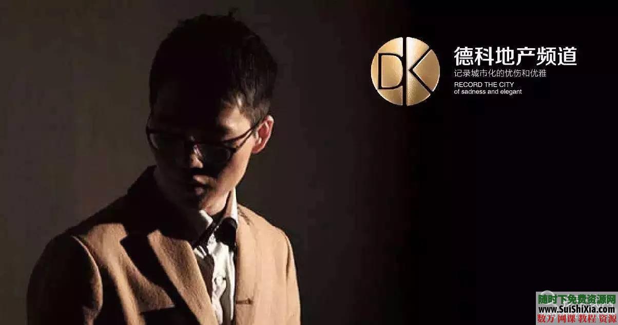 德科地产教你购房,房产投资教程,购房必备技巧 第1张 德科地产教你购房,房产投资教程,购房必备技巧 第1张