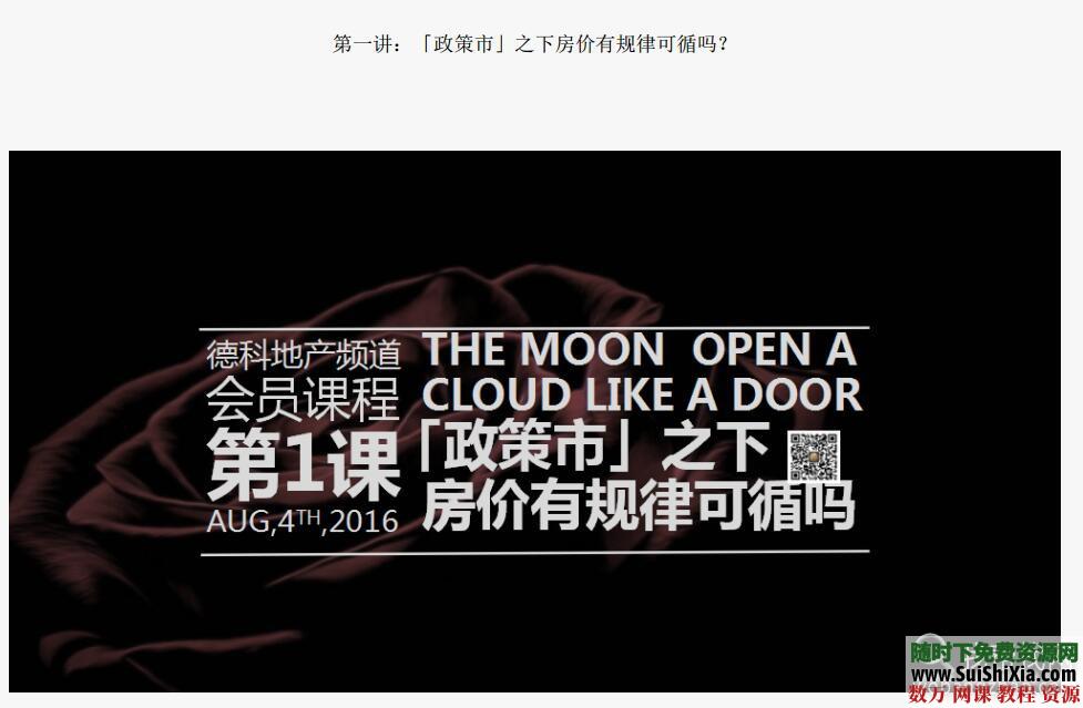 德科地产教你购房,房产投资教程,购房必备技巧 第3张 德科地产教你购房,房产投资教程,购房必备技巧 第3张