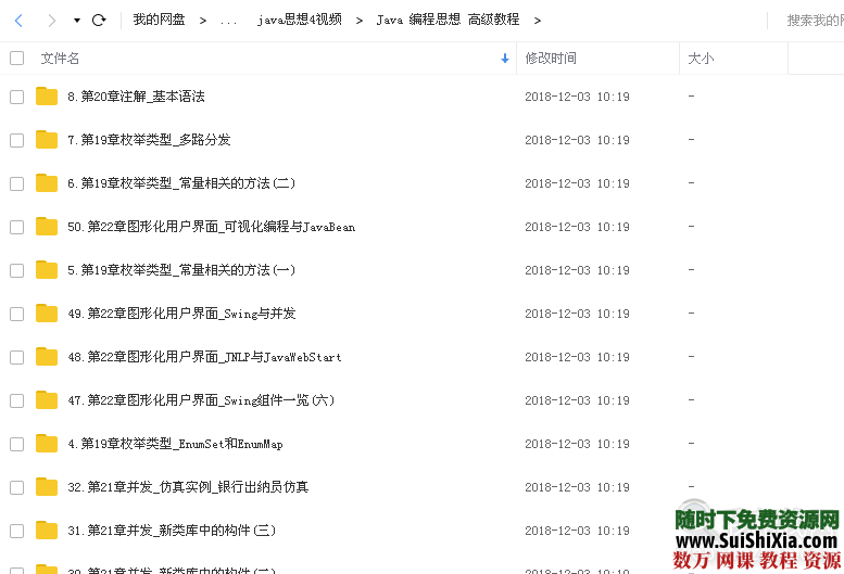 Java spring 核心编程视频教程 第3张 Java spring 核心编程视频教程 第3张