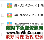 五线谱、简谱、乐理基础app 第2张 五线谱、简谱、乐理基础app 第2张